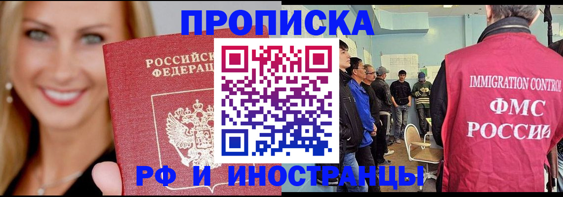 прописка штамп в Сясьстрое