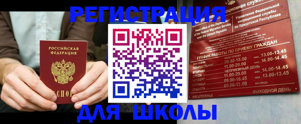 прописка 2025 в Сясьстрое