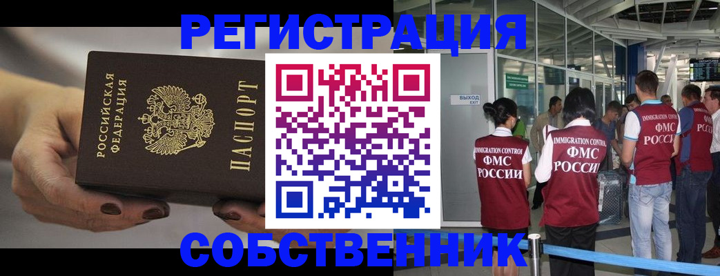 временная регистрация в Сясьстрое