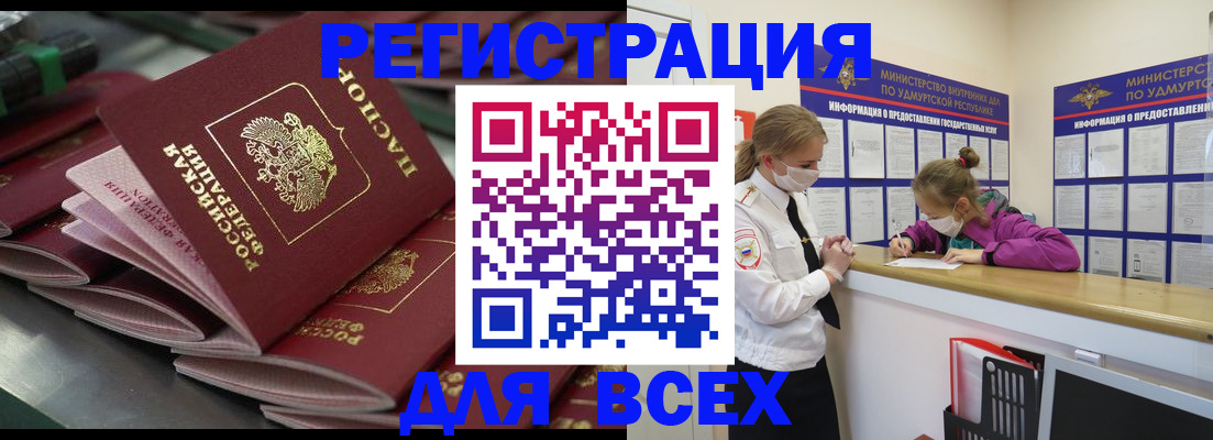 купить прописку в Сясьстрое