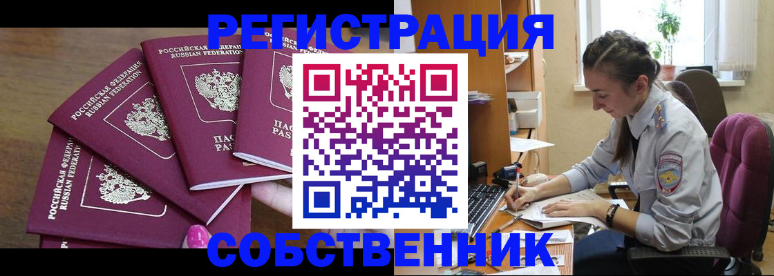 временная регистрация поиск в Сясьстрое